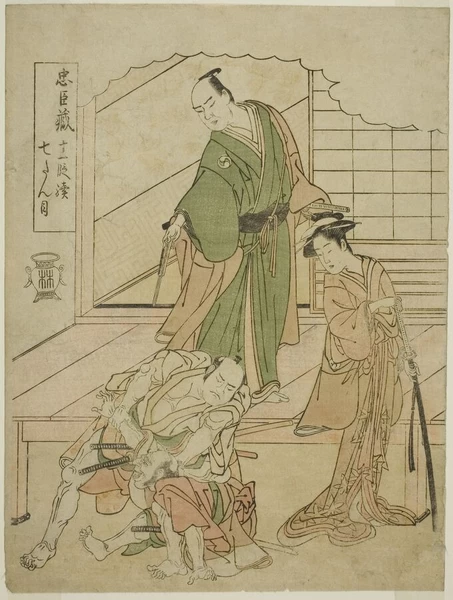 Act VII: The Ichiriki Teahouse in the play Chushingura