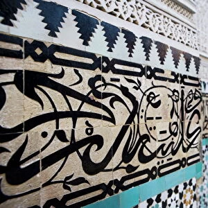 Morocco Jigsaw Puzzle Collection: Meknes