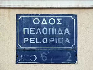 Athens Canvas Print Collection: Street Sign In Greek And Roman Alphabet, Downtown Athens, Greece