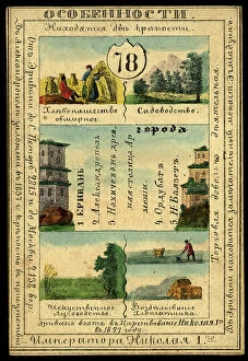 Armenia Premium Framed Print Collection: Erivan Province, 1856. Creator: Unknown
